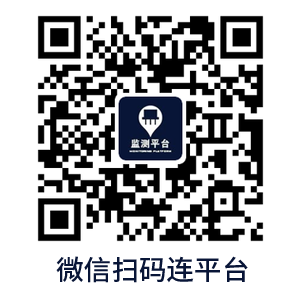 微信端設備平臺