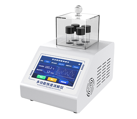 多功能快速消解儀